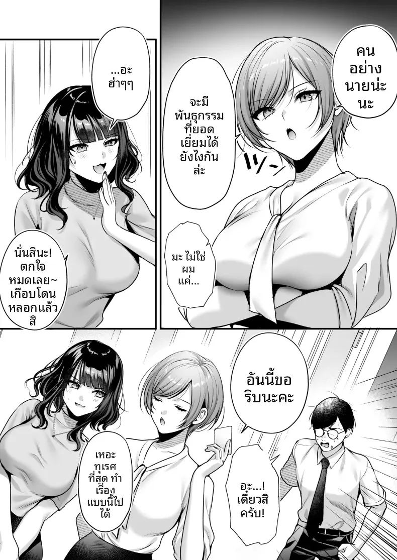 ใบอนุญาตเพาะพันธุ์ ภาพ 25