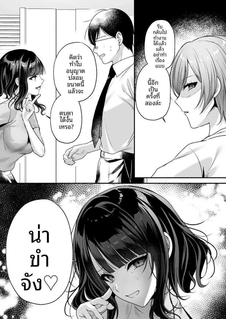 ใบอนุญาตเพาะพันธุ์ ภาพ 26