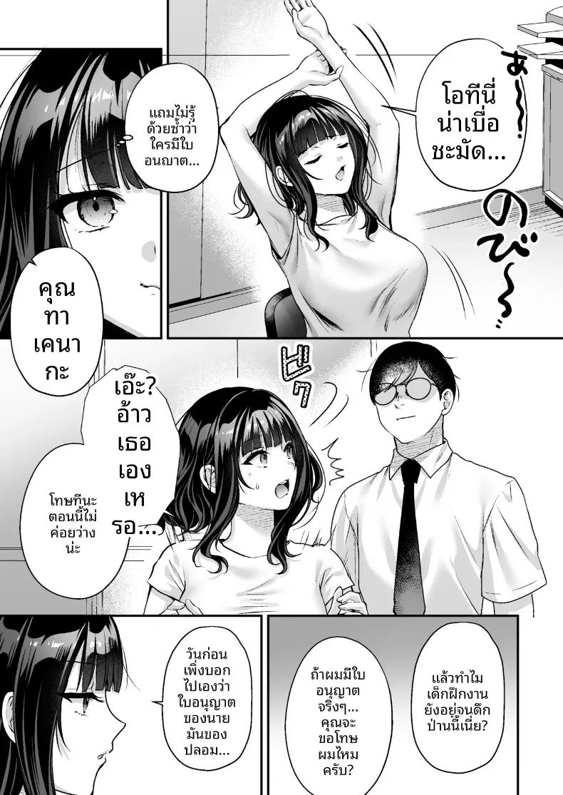 ใบอนุญาตเพาะพันธุ์ ภาพ 35