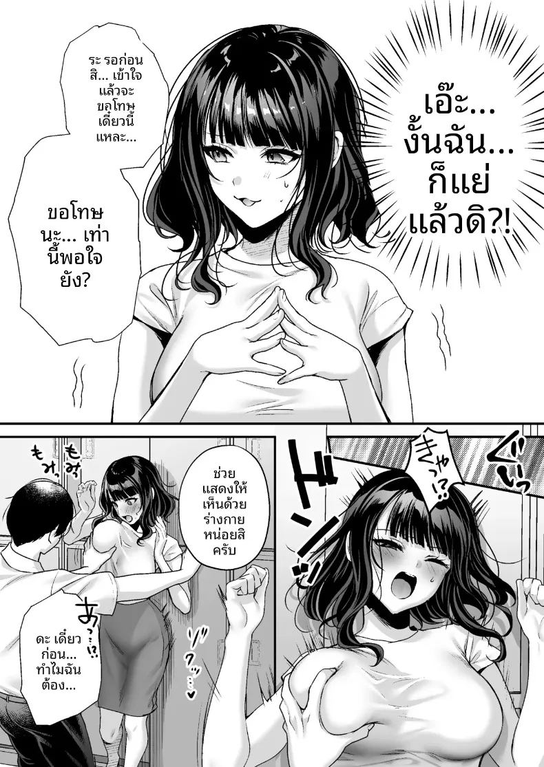ใบอนุญาตเพาะพันธุ์ ภาพ 38