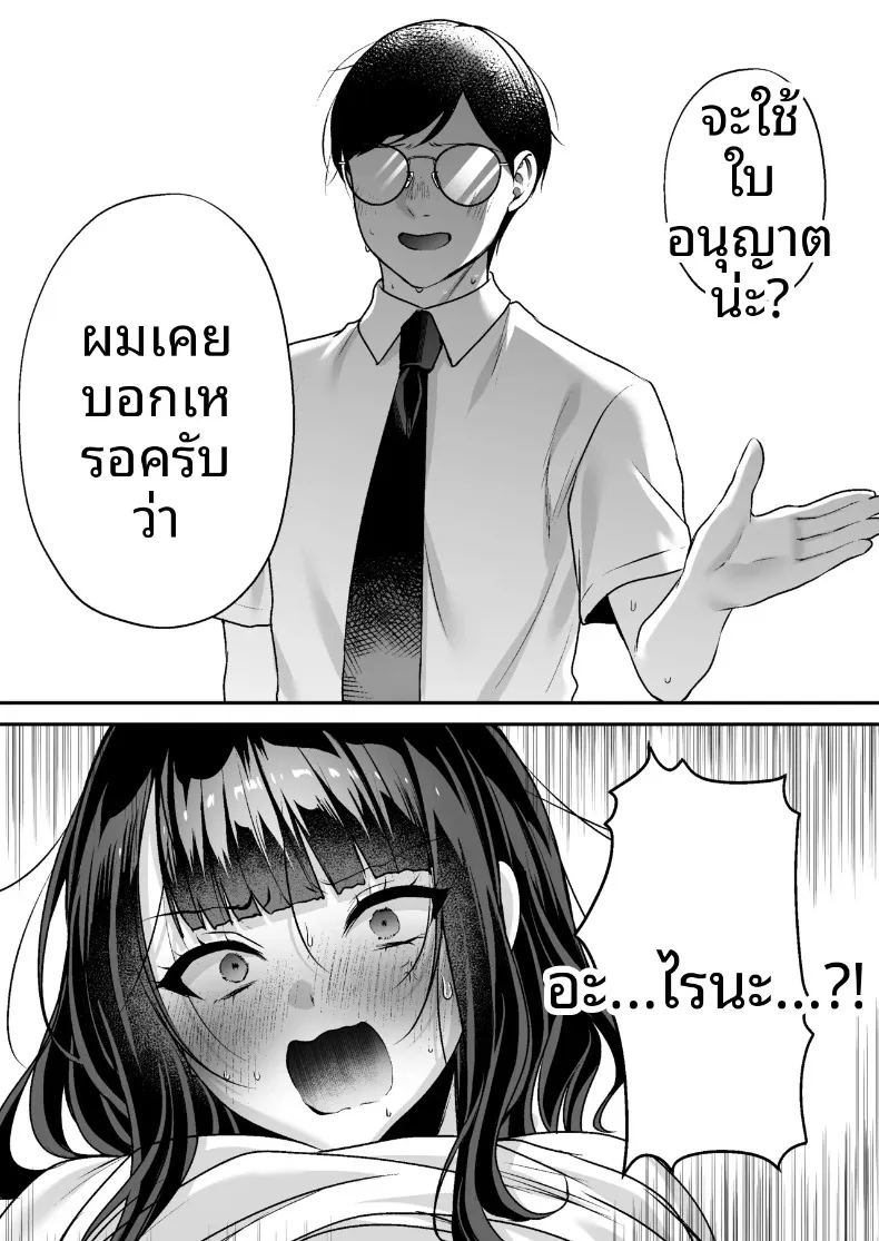 ใบอนุญาตเพาะพันธุ์ ภาพ 50