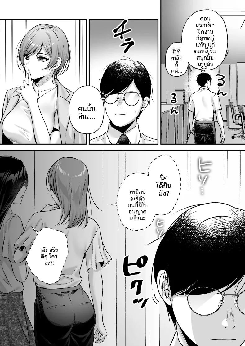 ใบอนุญาตเพาะพันธุ์ ภาพ 58