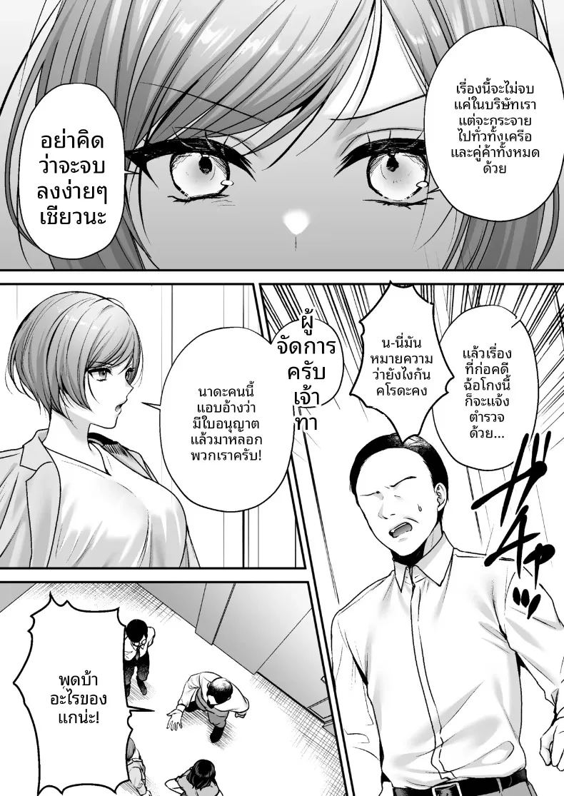ใบอนุญาตเพาะพันธุ์ ภาพ 61