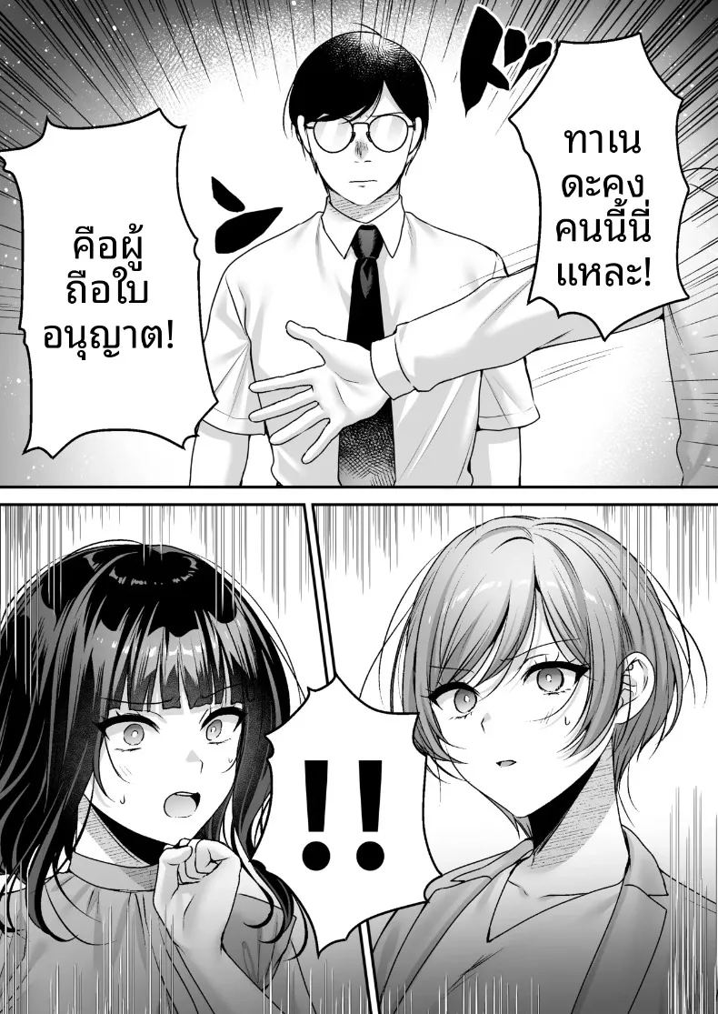 ใบอนุญาตเพาะพันธุ์ ภาพ 62
