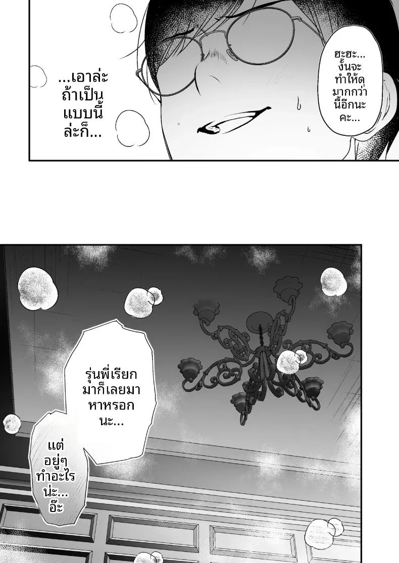 ใบอนุญาตเพาะพันธุ์ ภาพ 83