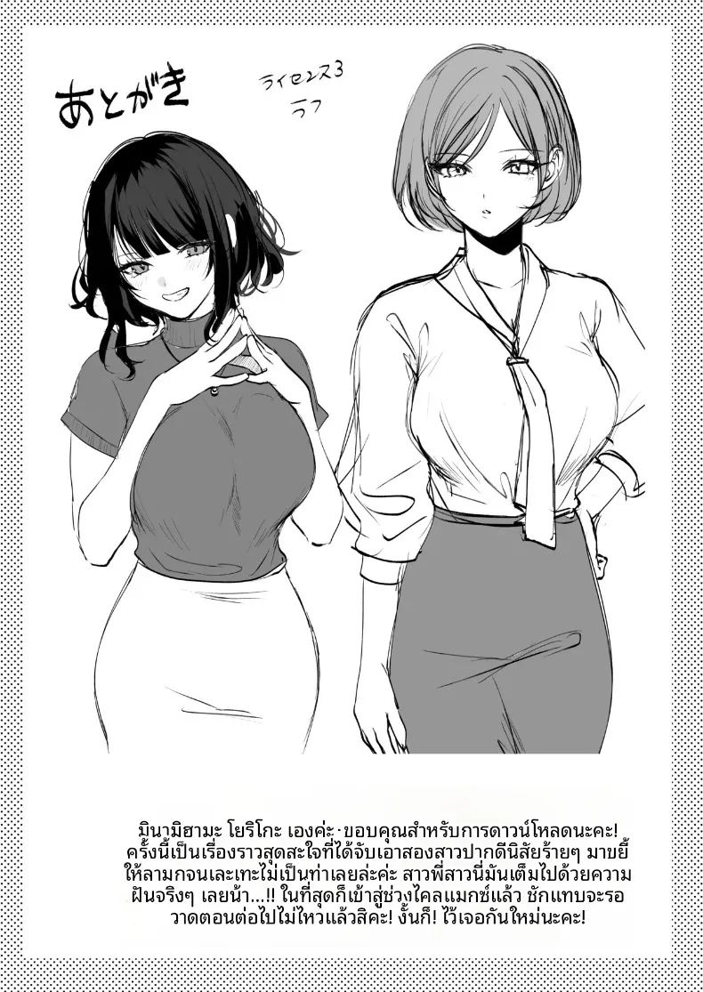 ใบอนุญาตเพาะพันธุ์ ภาพ 96