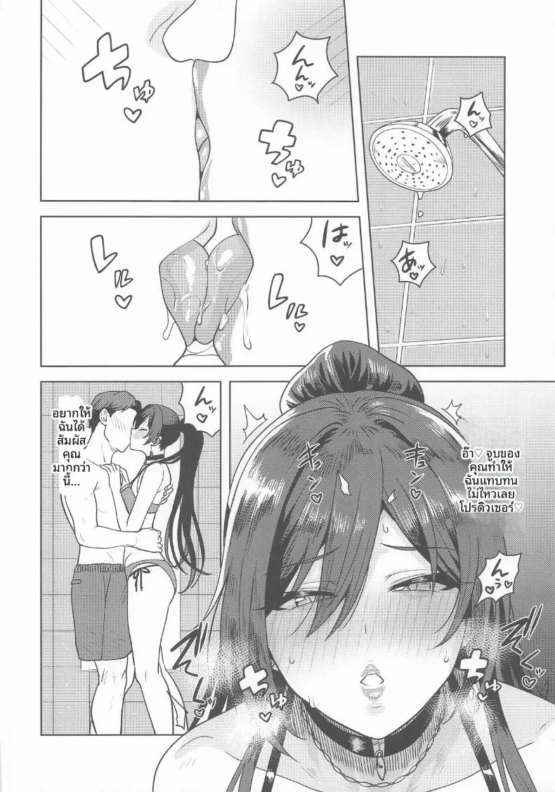 ข้ามเส้นแบ่งนั้นไป ภาพ 4