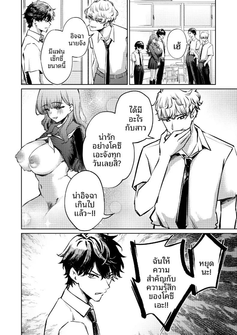 ชุดว่ายน้ำของฉันถูกซ่อนไว้ ภาพ 9
