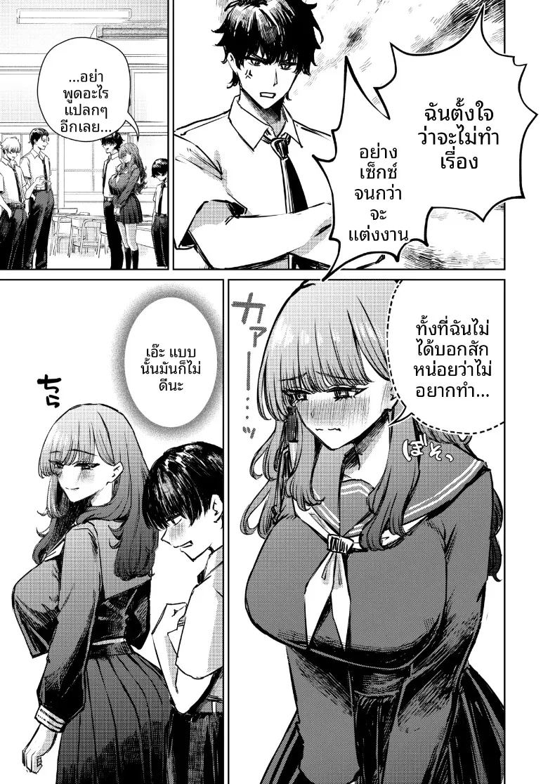 ชุดว่ายน้ำของฉันถูกซ่อนไว้ ภาพ 10