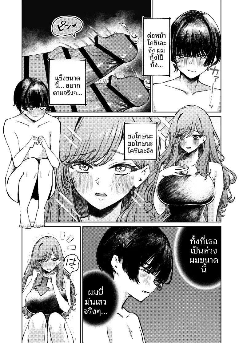 ชุดว่ายน้ำของฉันถูกซ่อนไว้ ภาพ 22