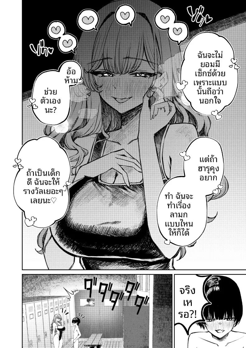 ชุดว่ายน้ำของฉันถูกซ่อนไว้ ภาพ 35