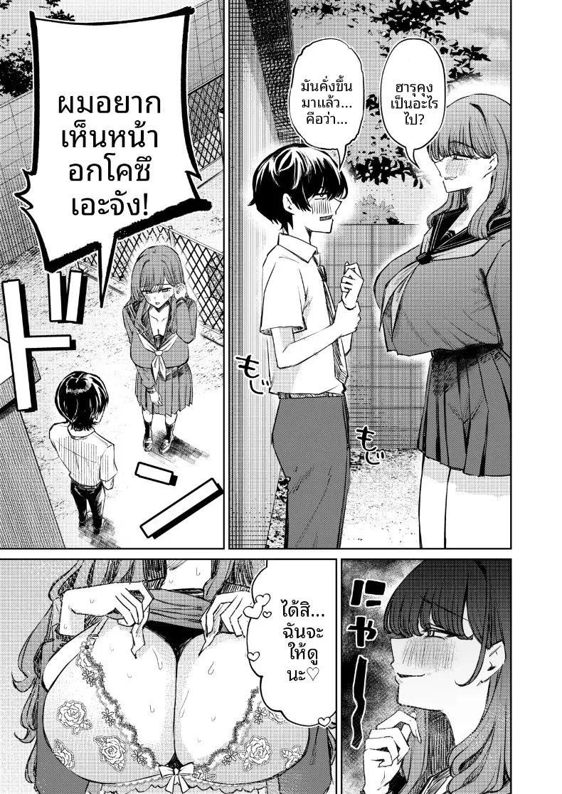 ชุดว่ายน้ำของฉันถูกซ่อนไว้ ภาพ 38