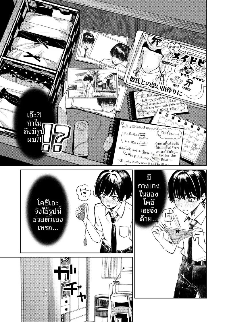 ชุดว่ายน้ำของฉันถูกซ่อนไว้ ภาพ 51