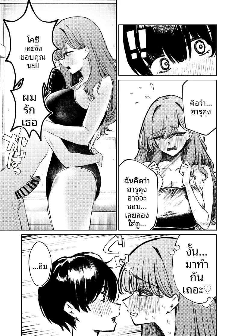 ชุดว่ายน้ำของฉันถูกซ่อนไว้ ภาพ 66