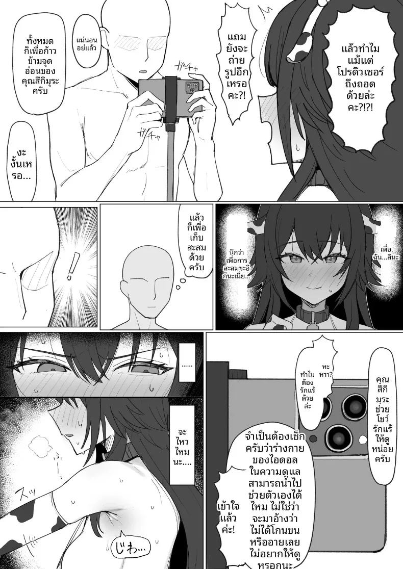 ความเซ็กซี่ของเทมาริ ภาพ 5