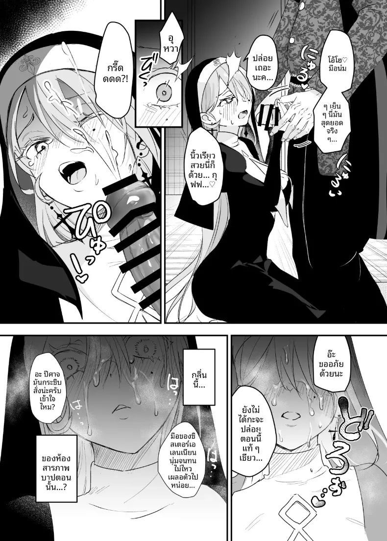 นี่เป็นการอธิษฐานจริงเหรอ ภาพ 17
