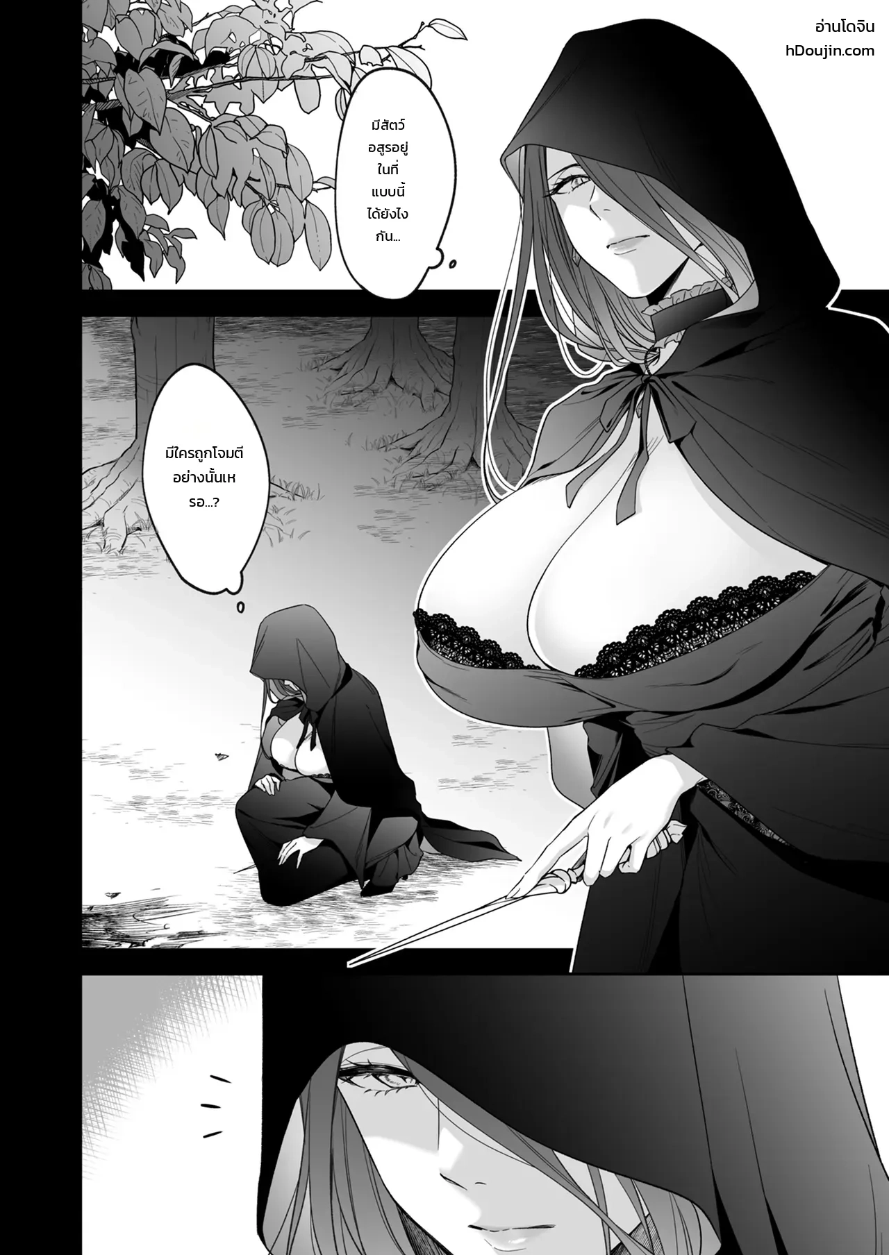 เรื่องราวของเด็กหนุ่มที่ถูกทอดทิ้งกับแม่มดวัย 500 ปีผู้ช่วยเปิดประสบการณ์รักครั้งแรก ภาพ 1