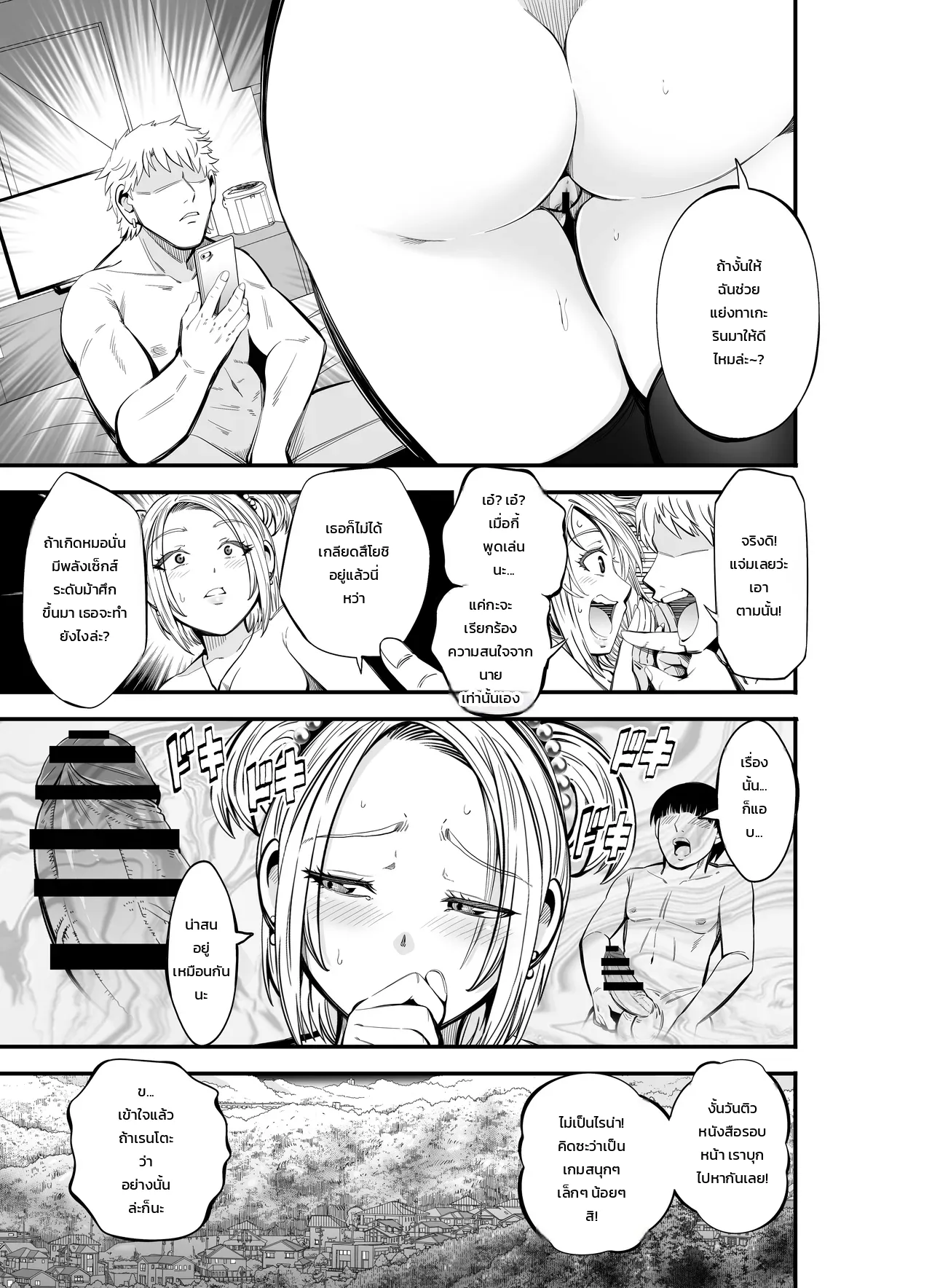 สลับรักสลับคู่ฝาแฝดสาว ภาพ 12