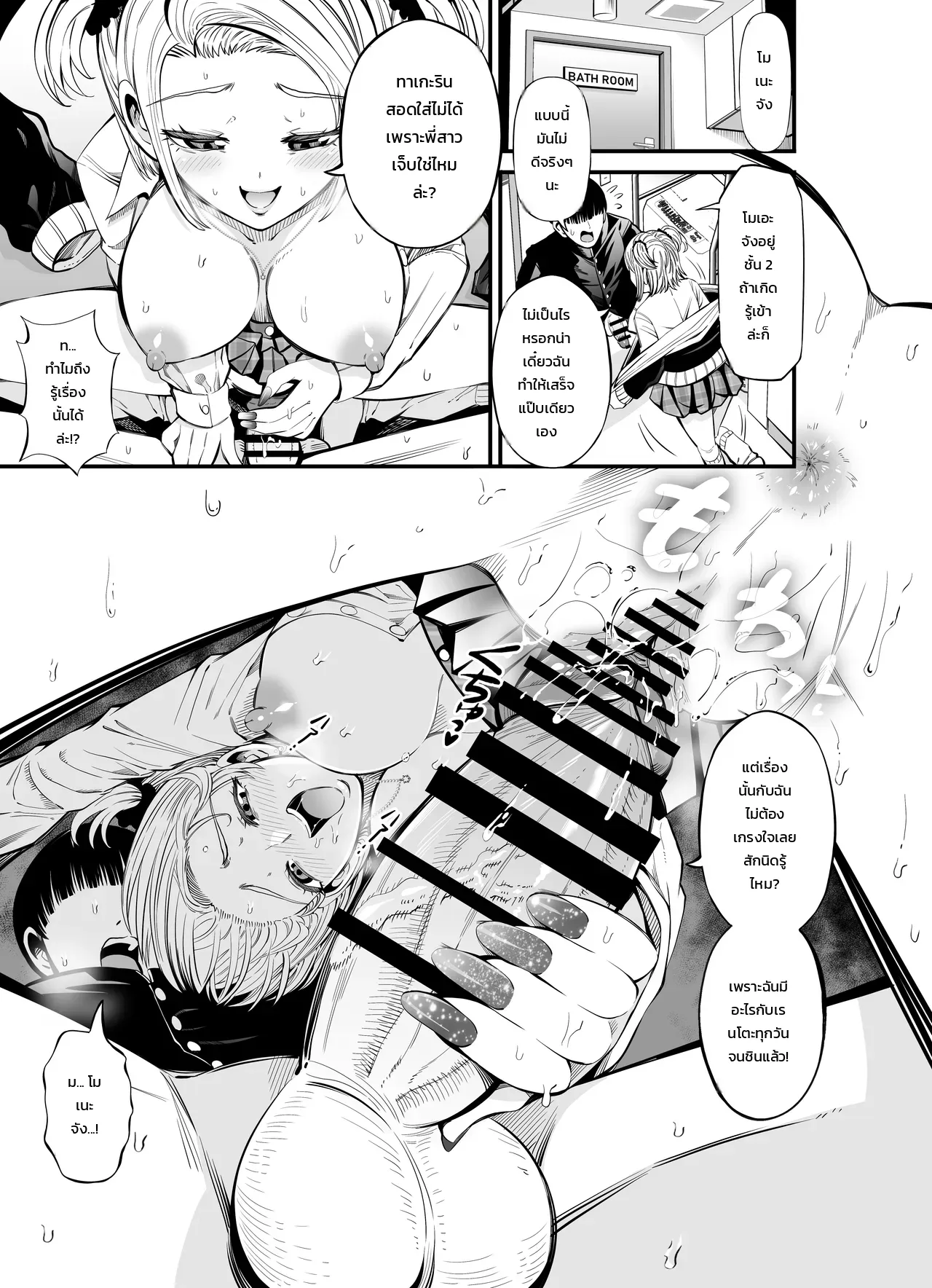 สลับรักสลับคู่ฝาแฝดสาว ภาพ 28