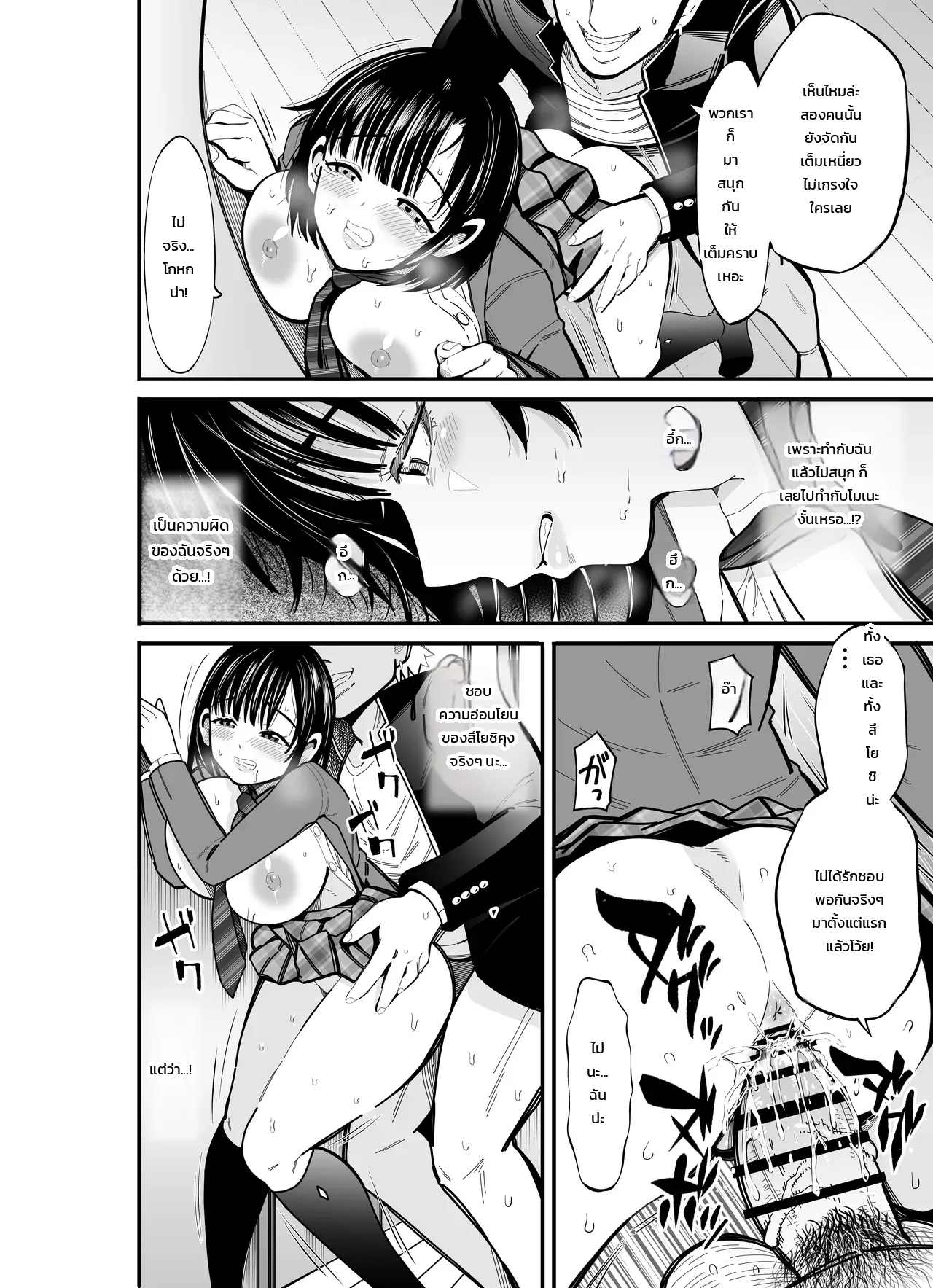 สลับรักสลับคู่ฝาแฝดสาว ภาพ 57