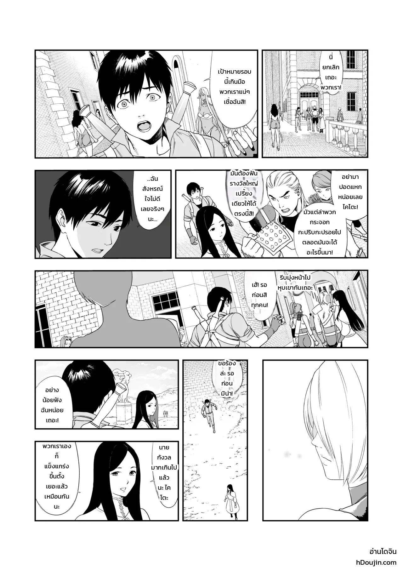 เรเควียมอันบิดเบี้ยวแด่เธอผู้เป็นที่รัก ภาพ 12
