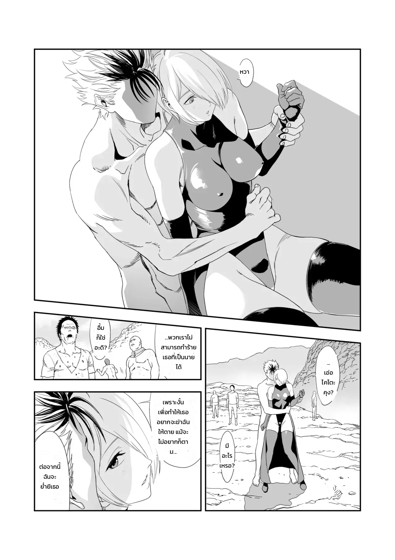 เรเควียมอันบิดเบี้ยวแด่เธอผู้เป็นที่รัก ภาพ 17