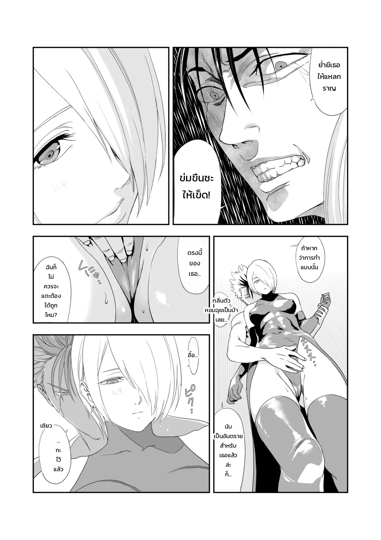 เรเควียมอันบิดเบี้ยวแด่เธอผู้เป็นที่รัก ภาพ 18