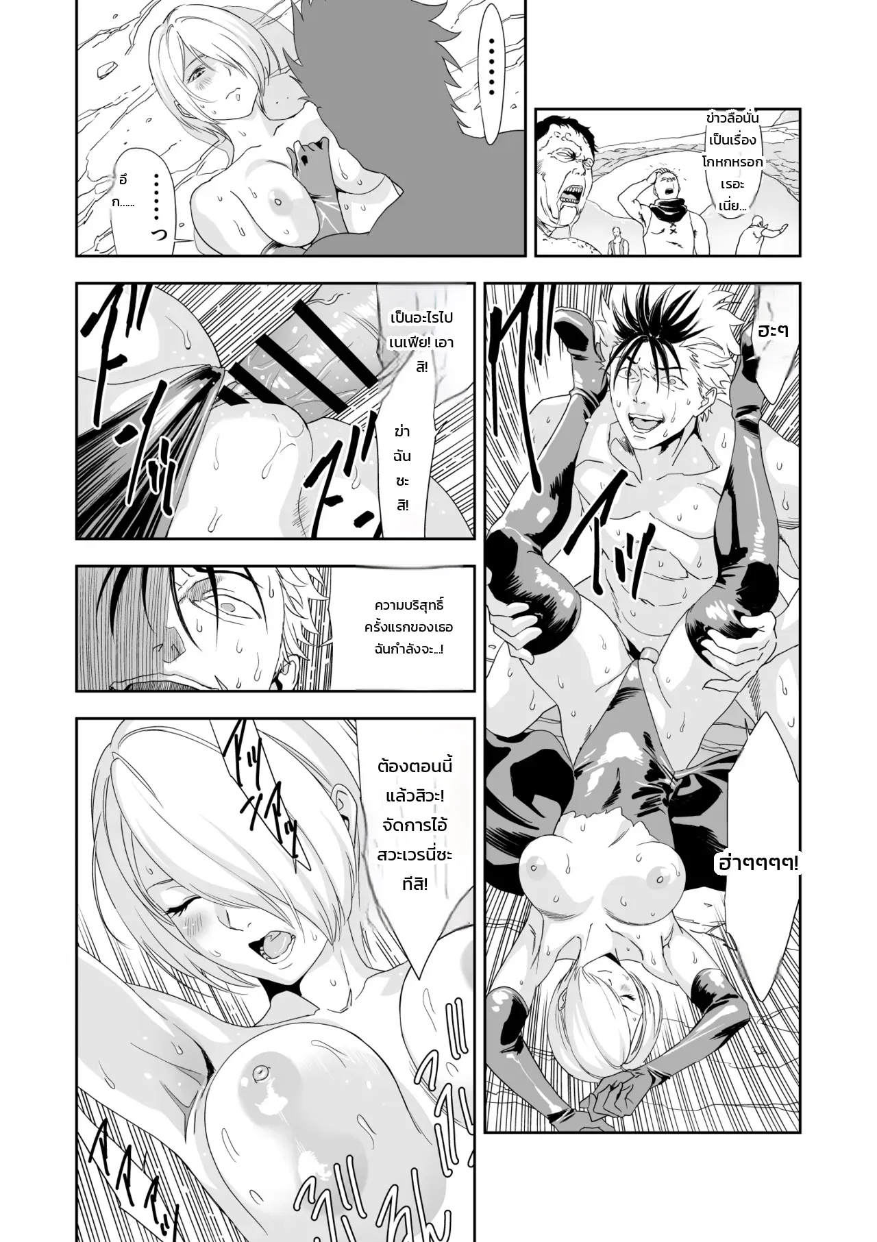 เรเควียมอันบิดเบี้ยวแด่เธอผู้เป็นที่รัก ภาพ 27