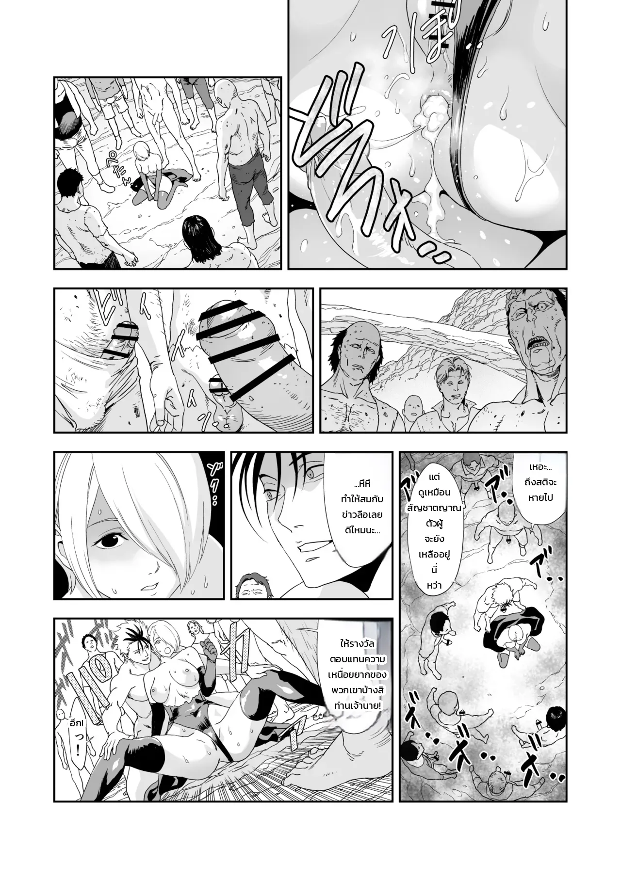 เรเควียมอันบิดเบี้ยวแด่เธอผู้เป็นที่รัก ภาพ 34