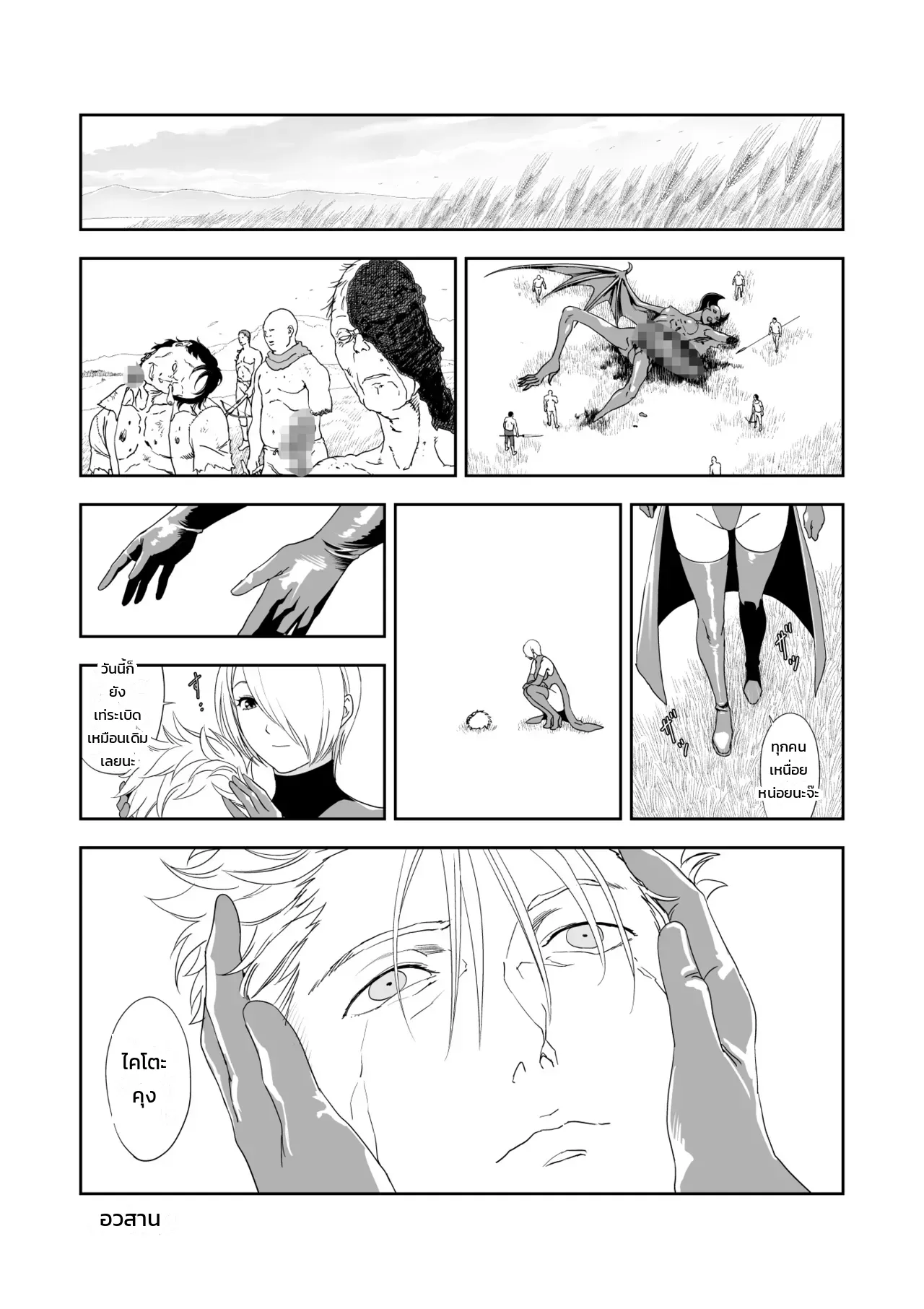 เรเควียมอันบิดเบี้ยวแด่เธอผู้เป็นที่รัก ภาพ 37