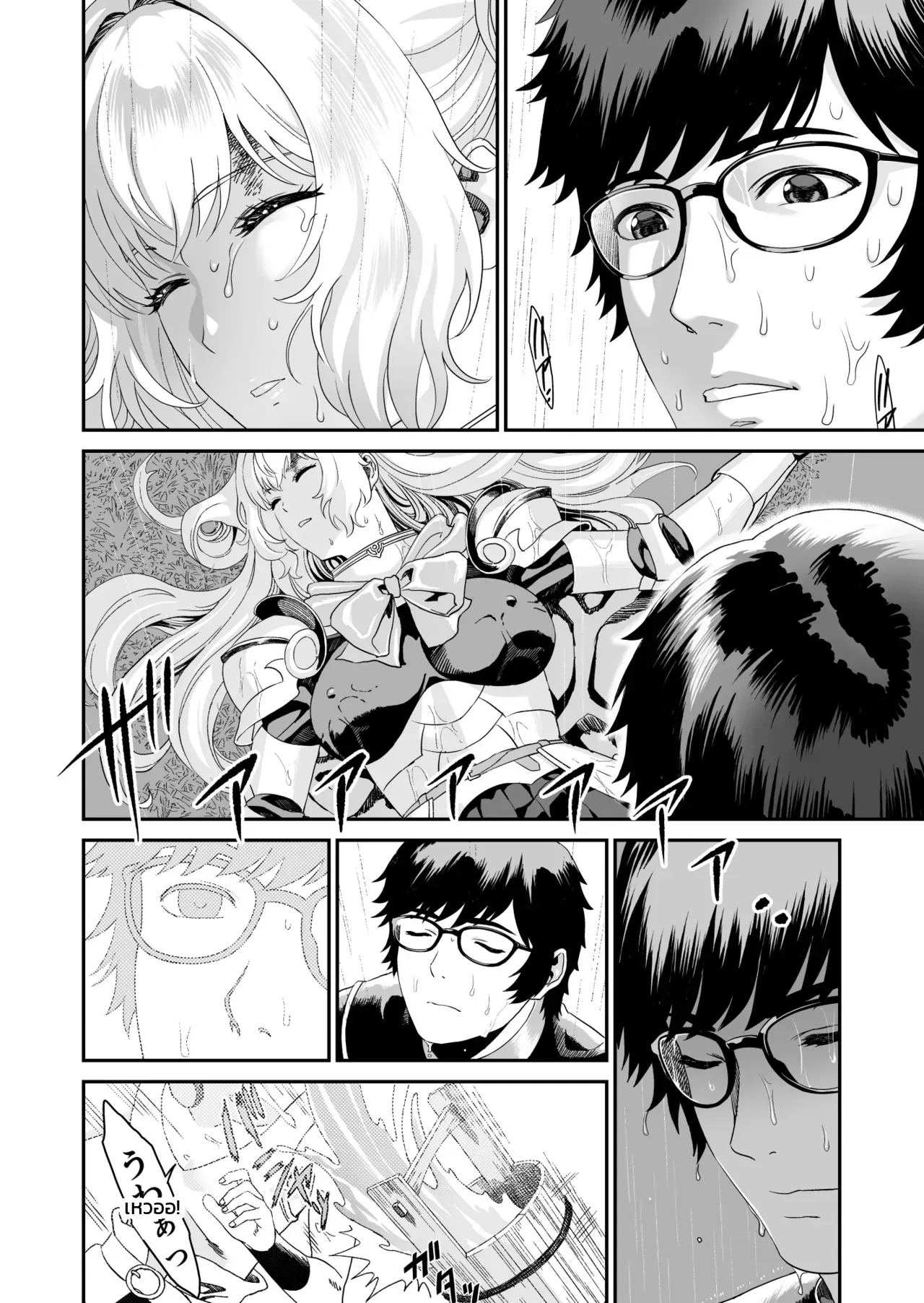 นักดาบสาวสายน้ำกับจอมเวทน้ำมันคาโนลา ภาพ 16