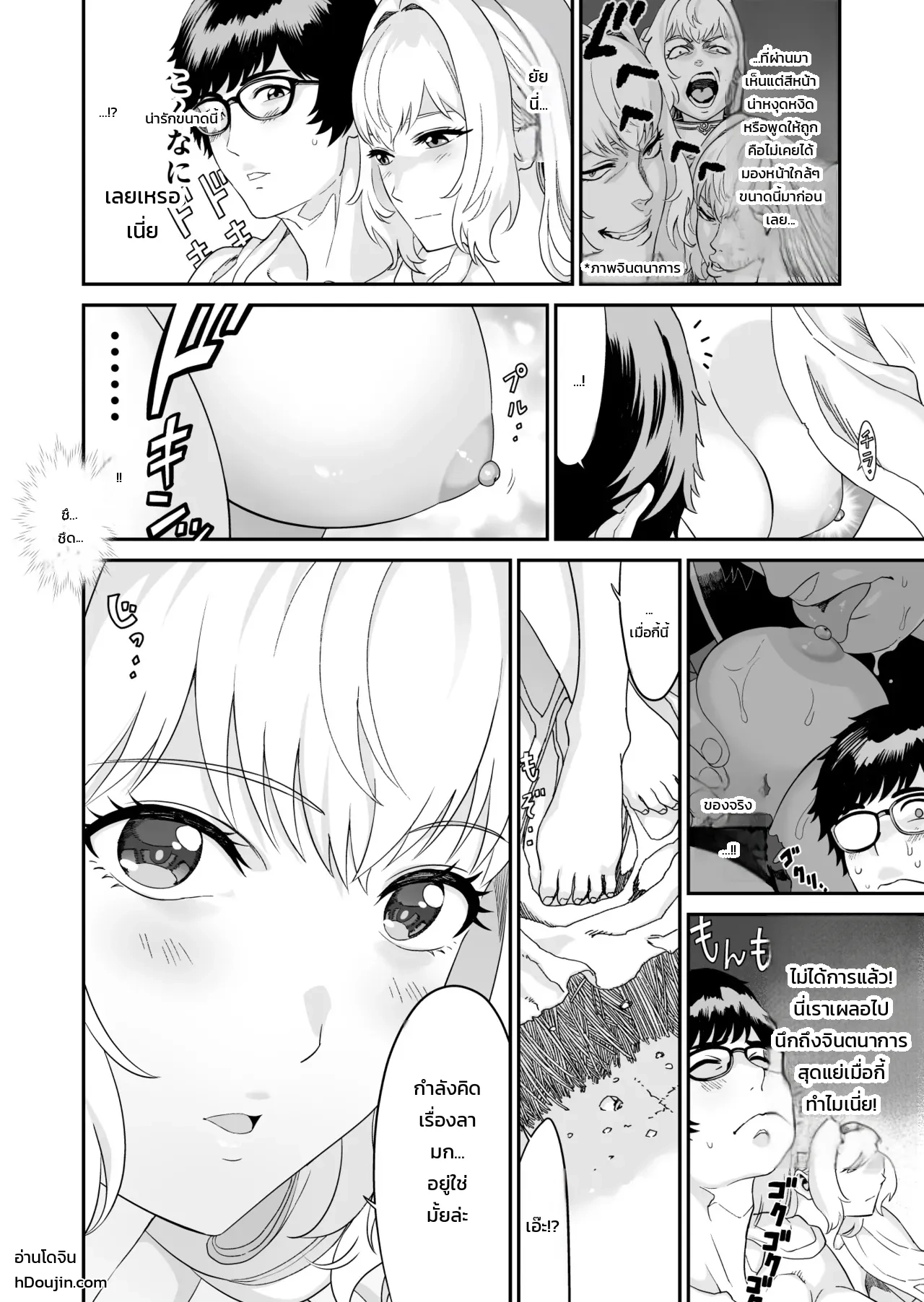 นักดาบสาวสายน้ำกับจอมเวทน้ำมันคาโนลา ภาพ 24