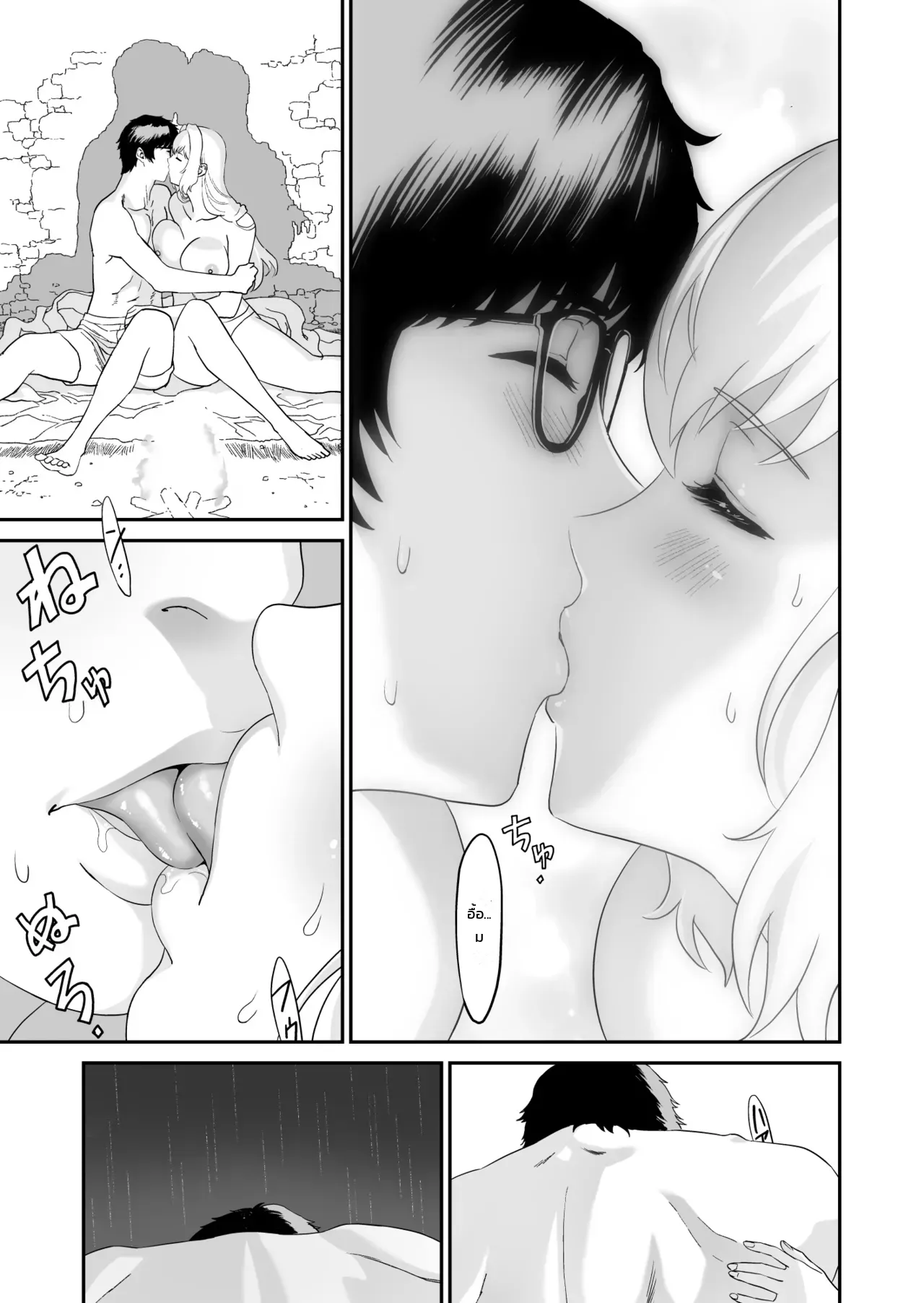 นักดาบสาวสายน้ำกับจอมเวทน้ำมันคาโนลา ภาพ 27