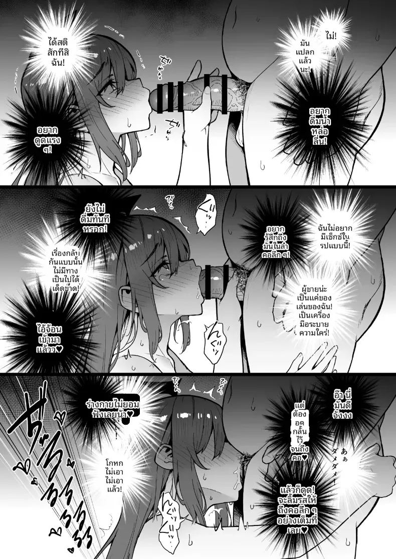 เปลี่ยนเธอเป็นซัคคิวบัส 6 ภาพ 19