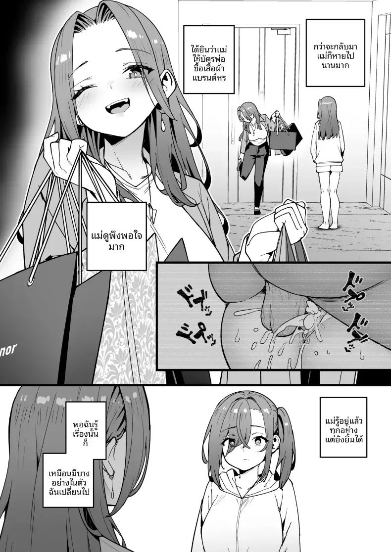 เปลี่ยนเธอเป็นซัคคิวบัส 6 ภาพ 32