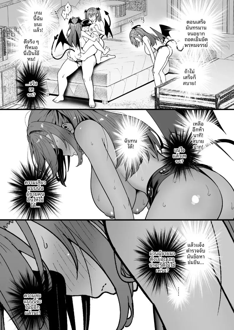 เปลี่ยนเธอเป็นซัคคิวบัส 6 ภาพ 47
