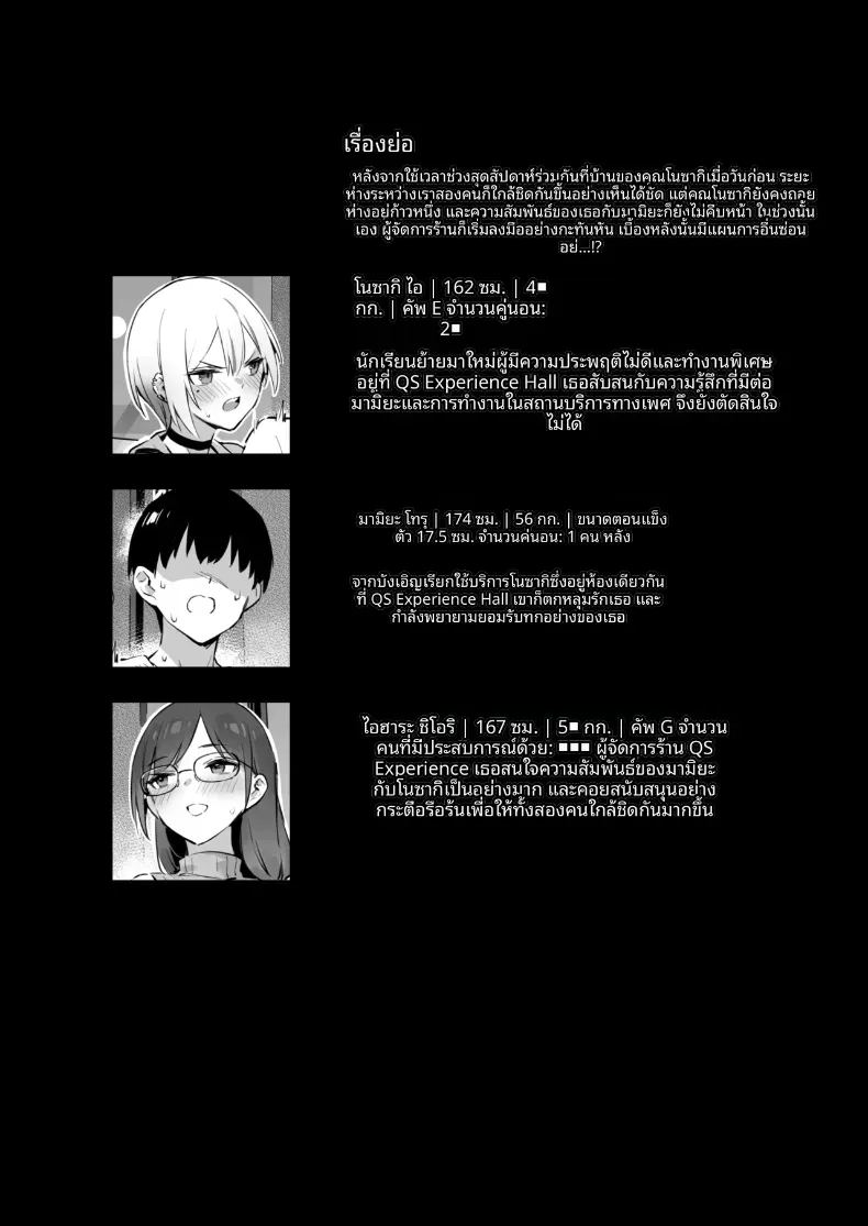 ประสบการณ์นี้ที่จะไม่ลืม 2 ภาพ 2