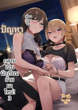 โดจิน ประสบการณ์นี้ที่จะไม่ลืม 2 แนว painted nails แปลไทย - โดจินโป๊ มังงะxxx การ์ตูนโป้ โดจินชิ