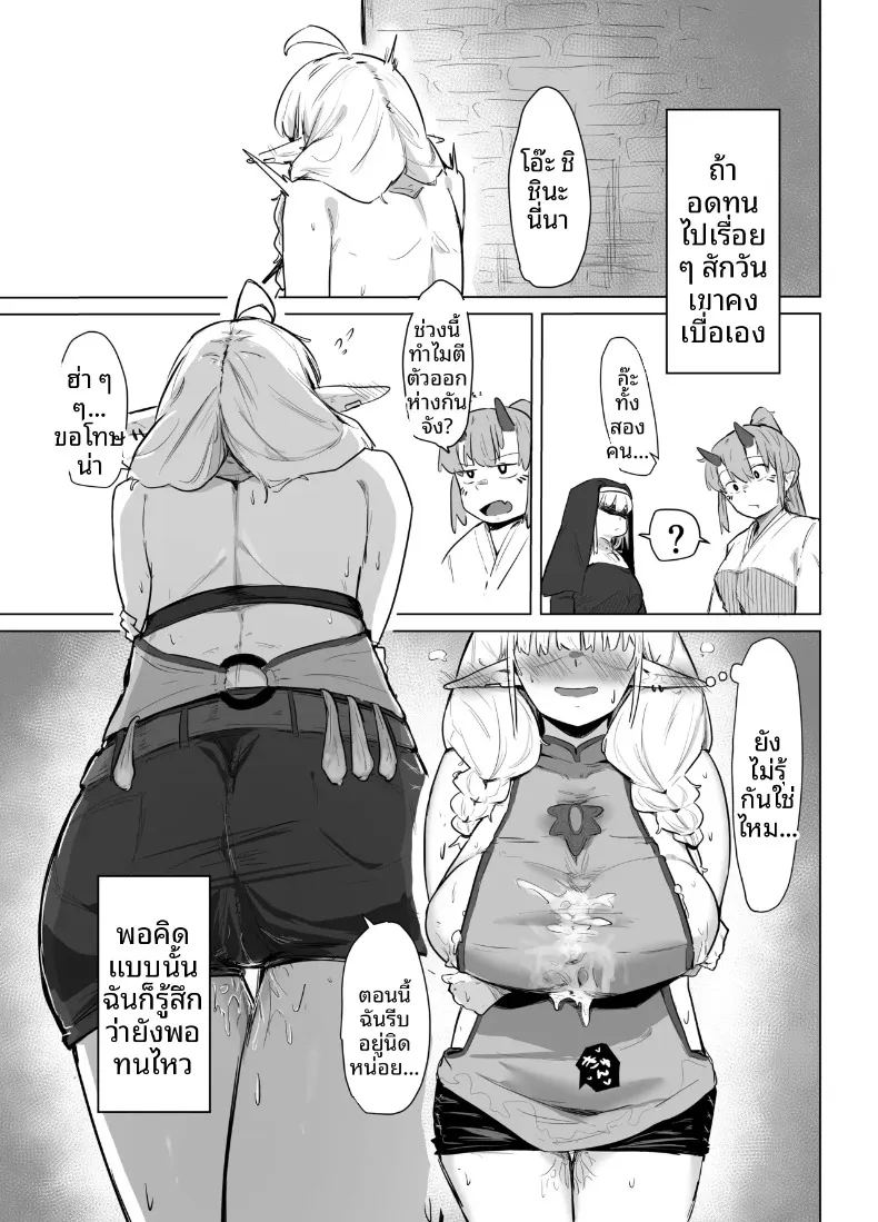 เอลฟ์สาวอกหย่อนไม่อาจปฏิเสธได้ ภาพ 26