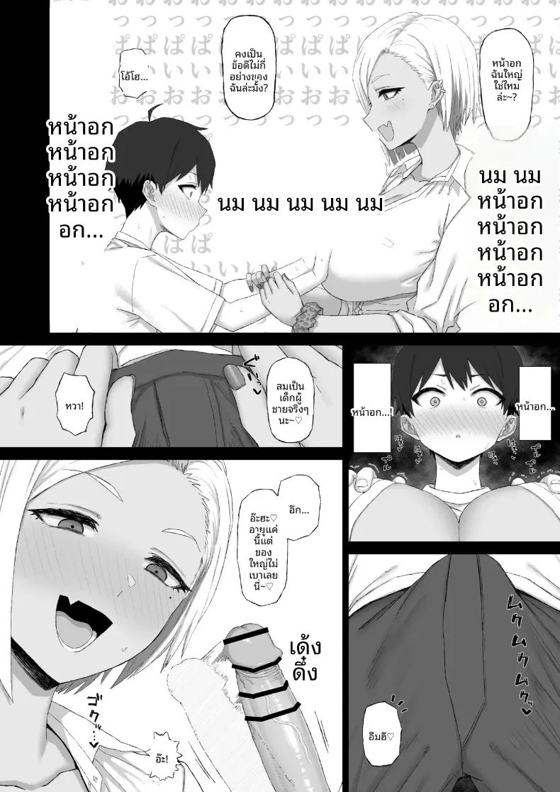 เด็กหนุ่มผู้ถูกล้างสมอง ภาพ 6