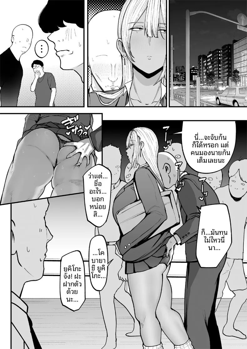 ฉันอยากเเตกใส่คุโระเเกลคนนี้ ภาพ 8
