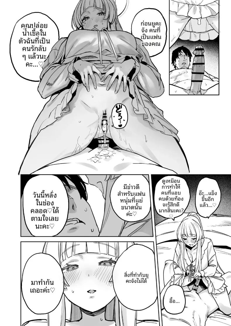 สัปดาห์ที่ร้อนระอุและอบอ้าว ภาพ 24