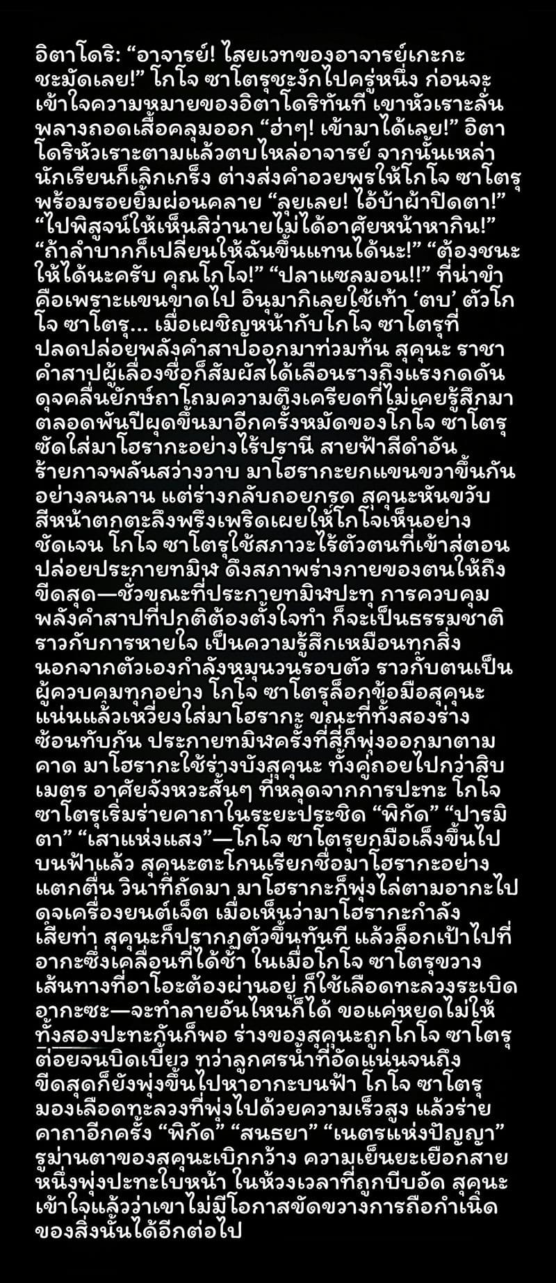 สาวน้อยเวทมนตร์ 4.0 ภาพ 3