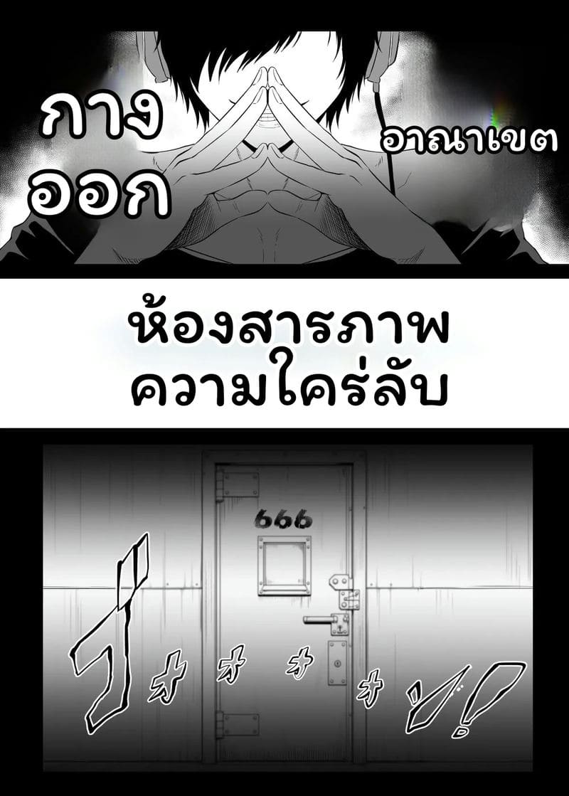 สาวน้อยเวทมนตร์ 4.0 ภาพ 4