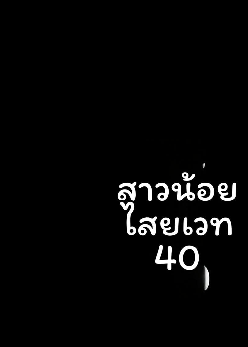 สาวน้อยเวทมนตร์ 4.0 ภาพ 5