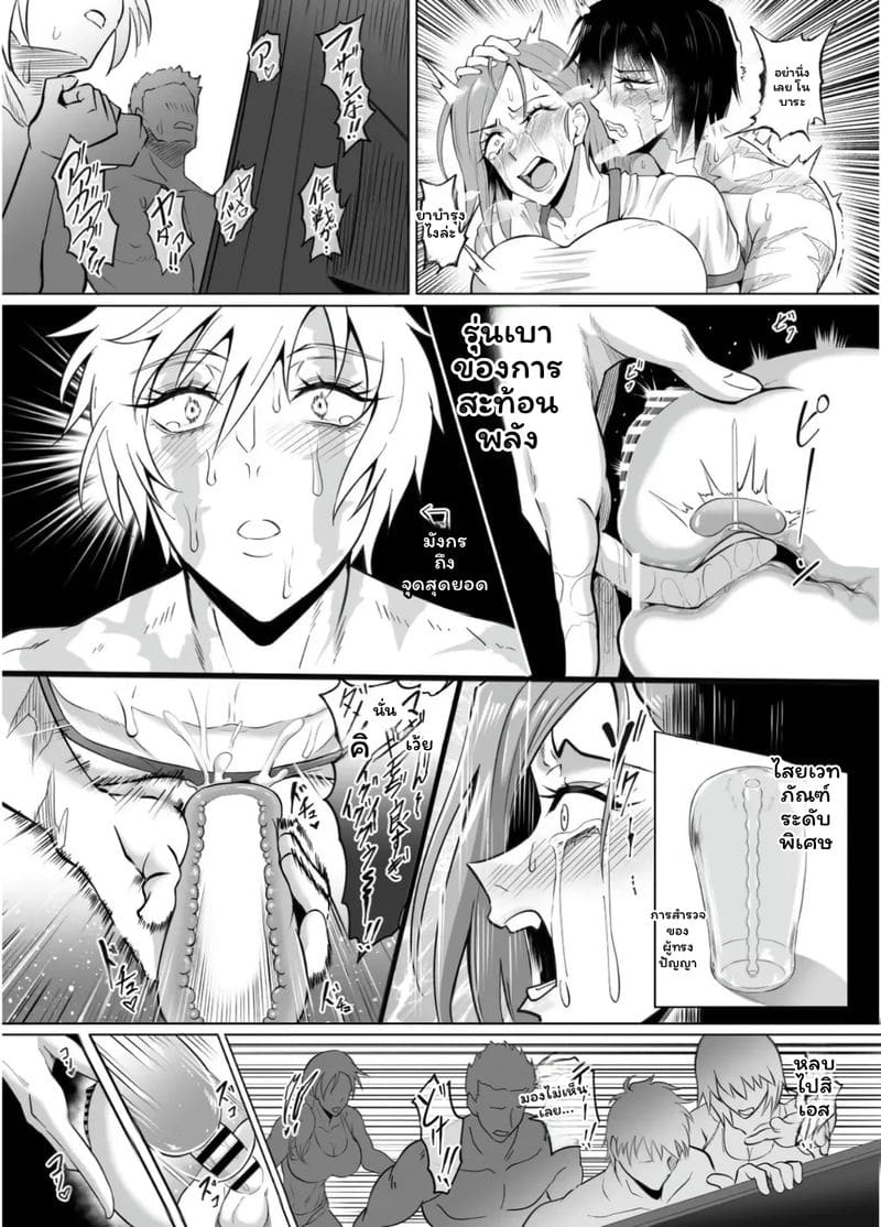สาวน้อยเวทมนตร์ 4.0 ภาพ 15