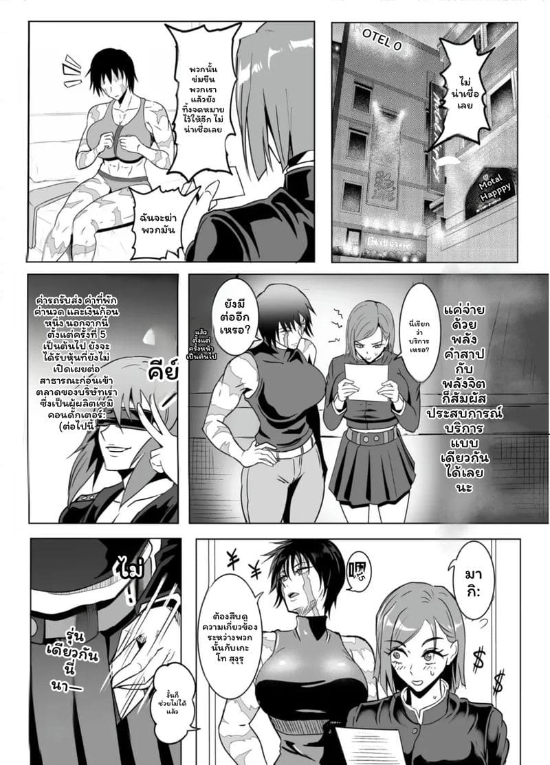 สาวน้อยเวทมนตร์ 4.0 ภาพ 35