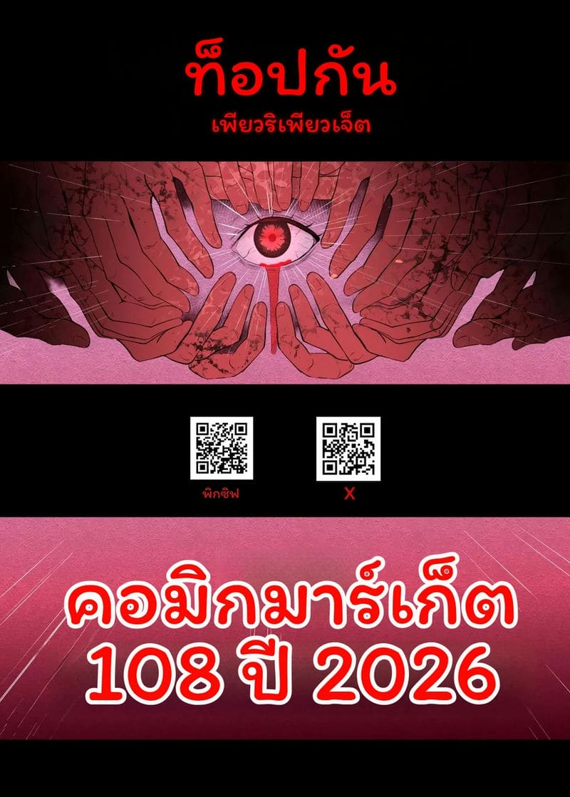 สาวน้อยเวทมนตร์ 4.0 ภาพ 36