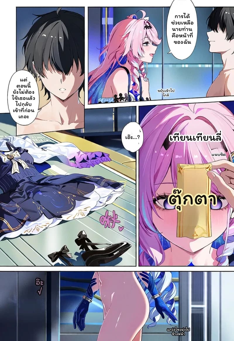 ใช้คาถาเปลี่ยนทุกคนในสถาบันให้เป็นสมบัติของตัวเอง! ภาพ 18