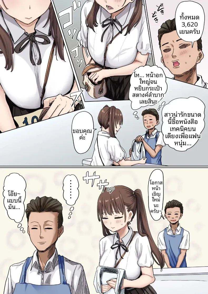 จุดเริ่มต้นจากการสารภาพรักหลอกๆ 2 ภาพ 5